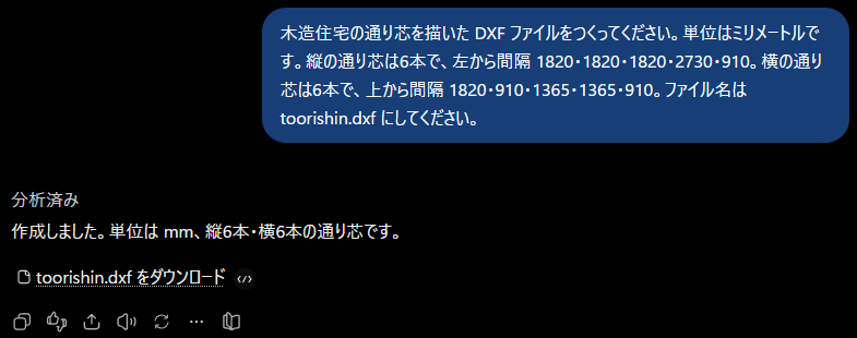 DXFをダウンロードするリンクが出た答え