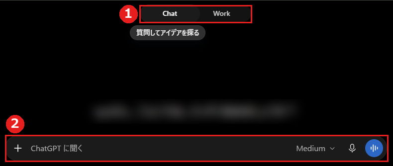 新しいチャットの画面