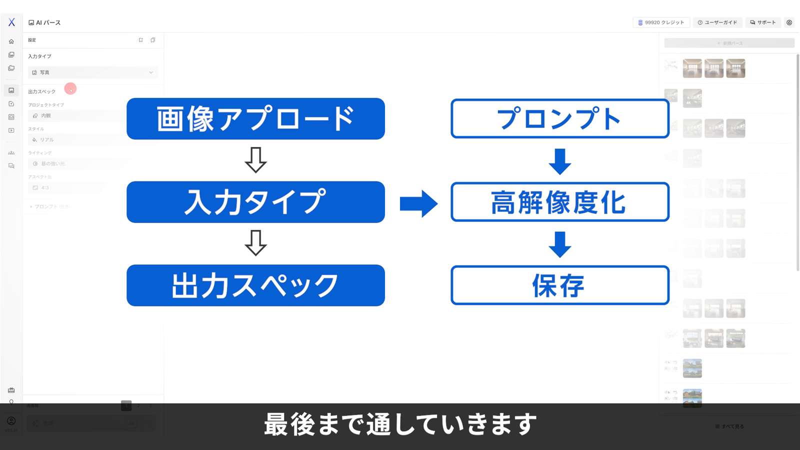アップロードから保存までの流れ