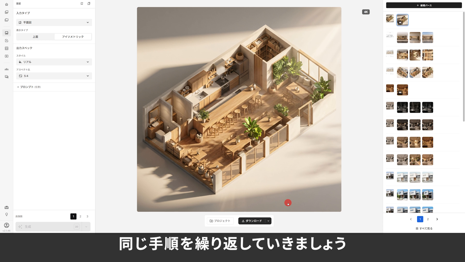 高解像度化した4K