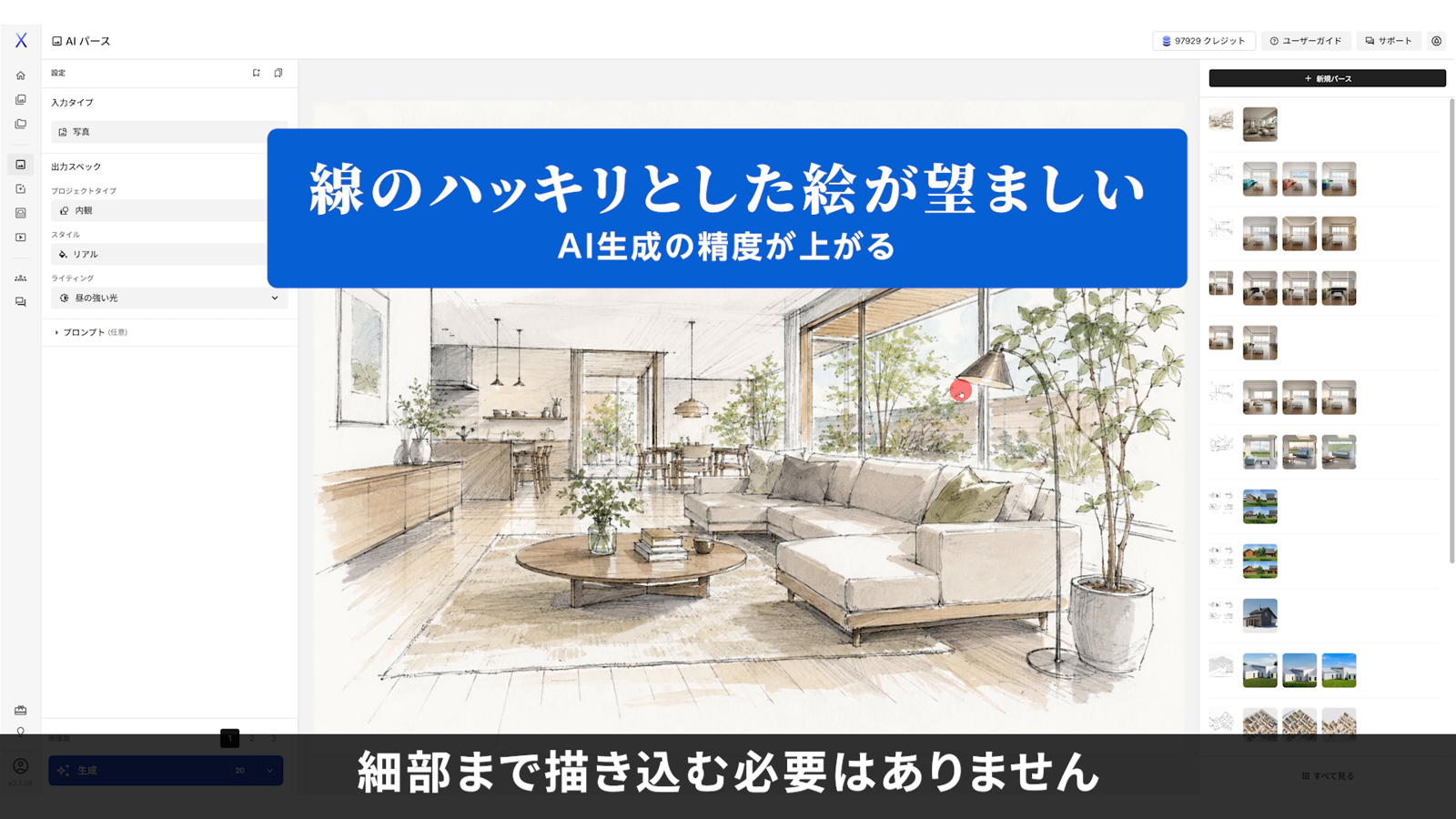スケッチは濃い線で描く