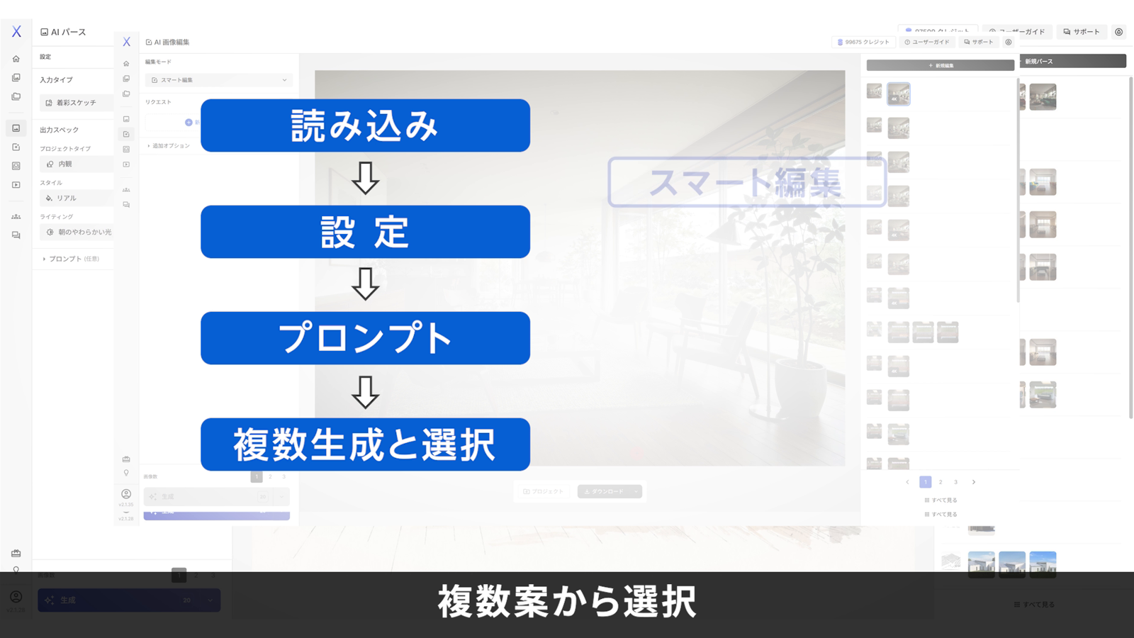 仕上げまでの流れ
