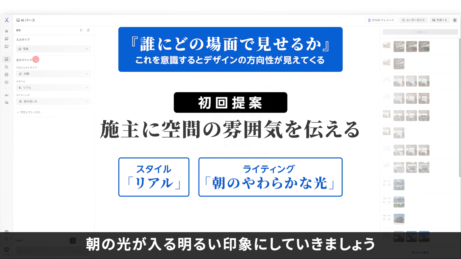 誰にどの場面で見せるか