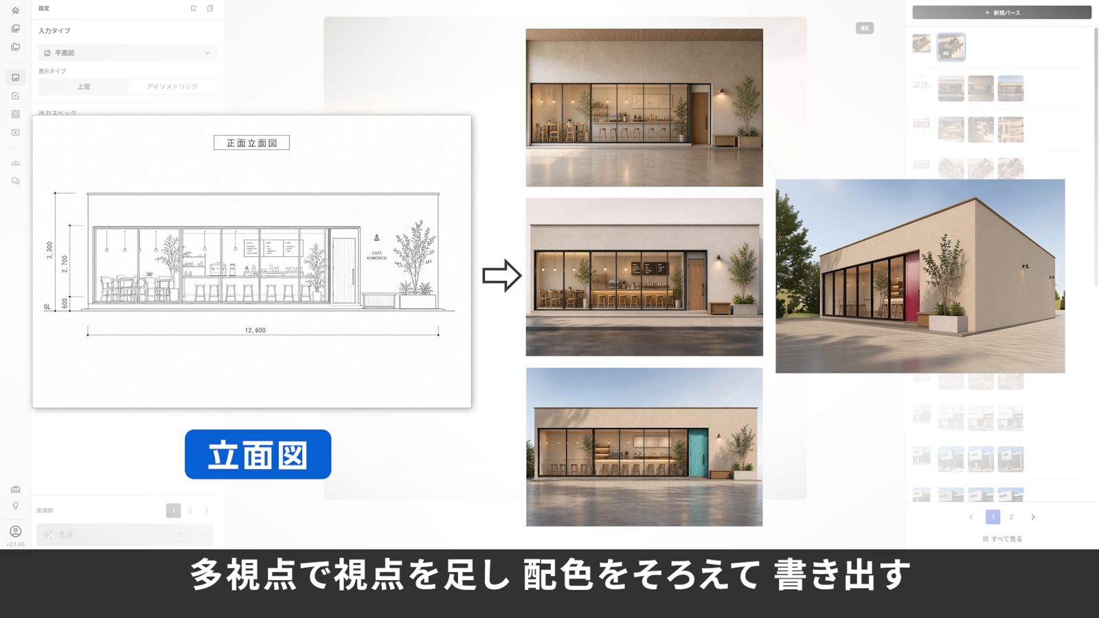 提案一式
