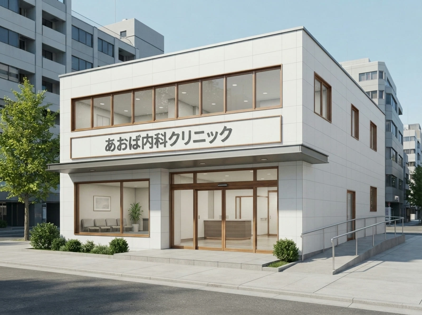 結果・クリニック外観・昼
