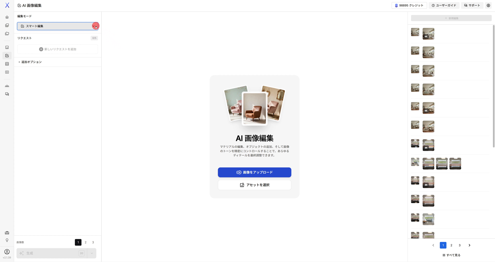 入力画面