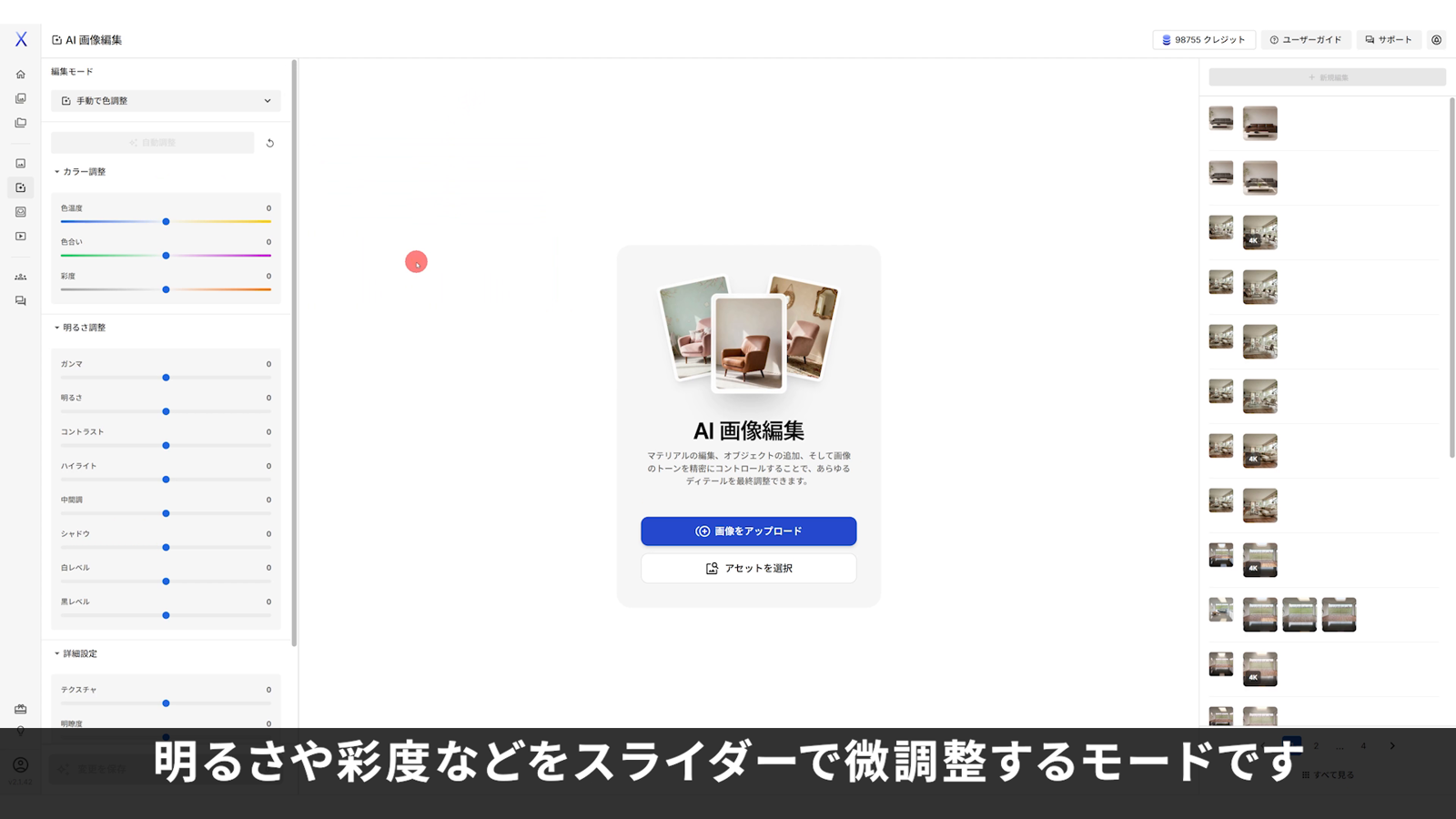 手動で色調整