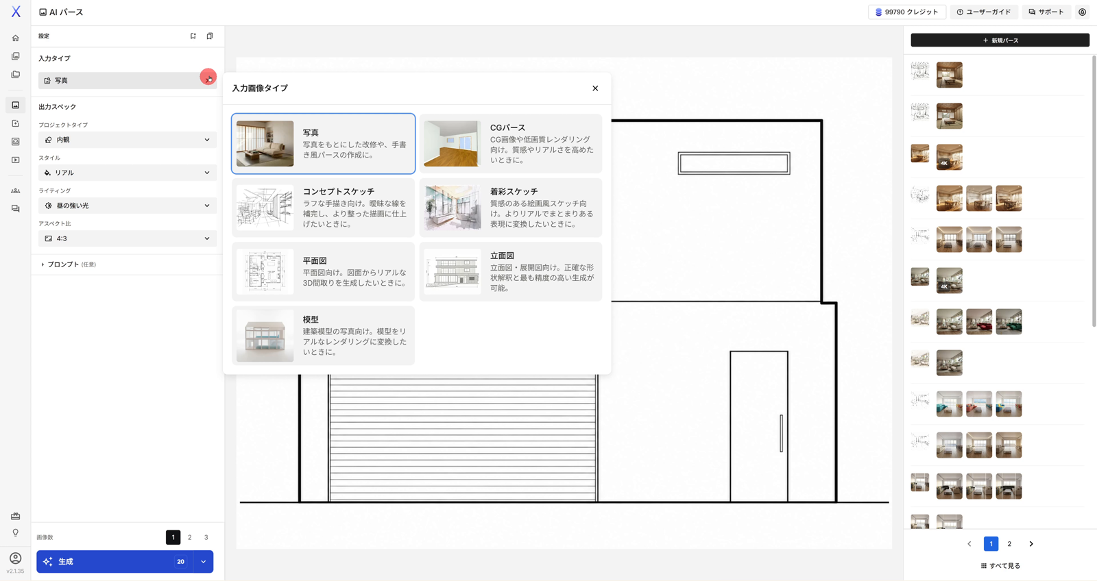入力タイプ7種