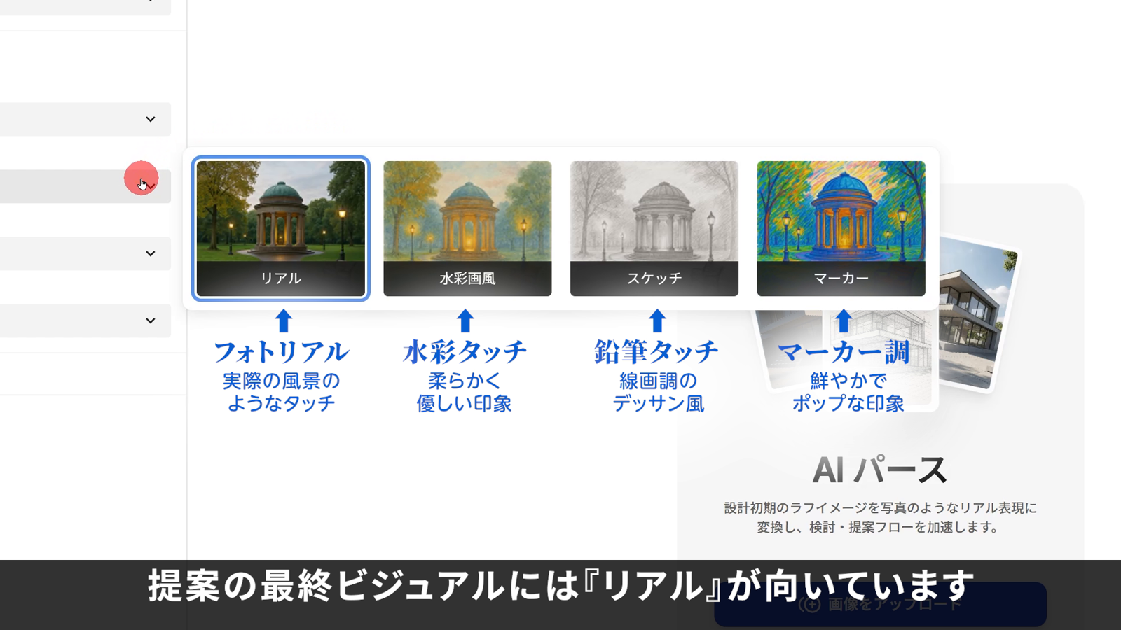 スタイル4種の違い
