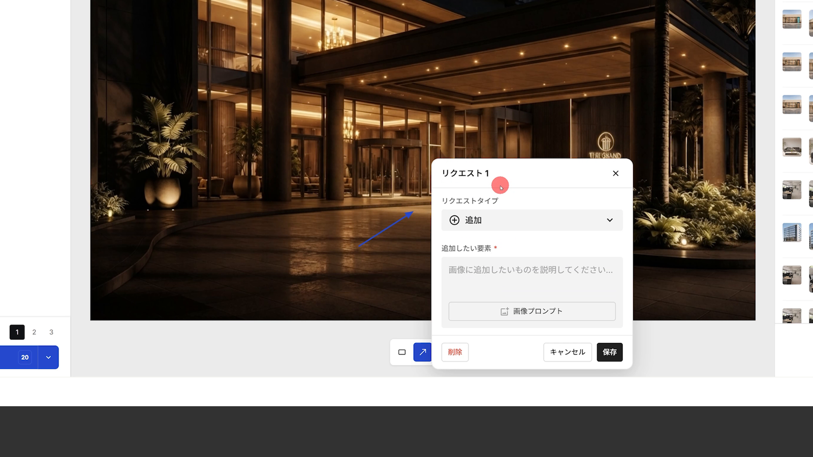 参照画像は画像プロンプトから添付