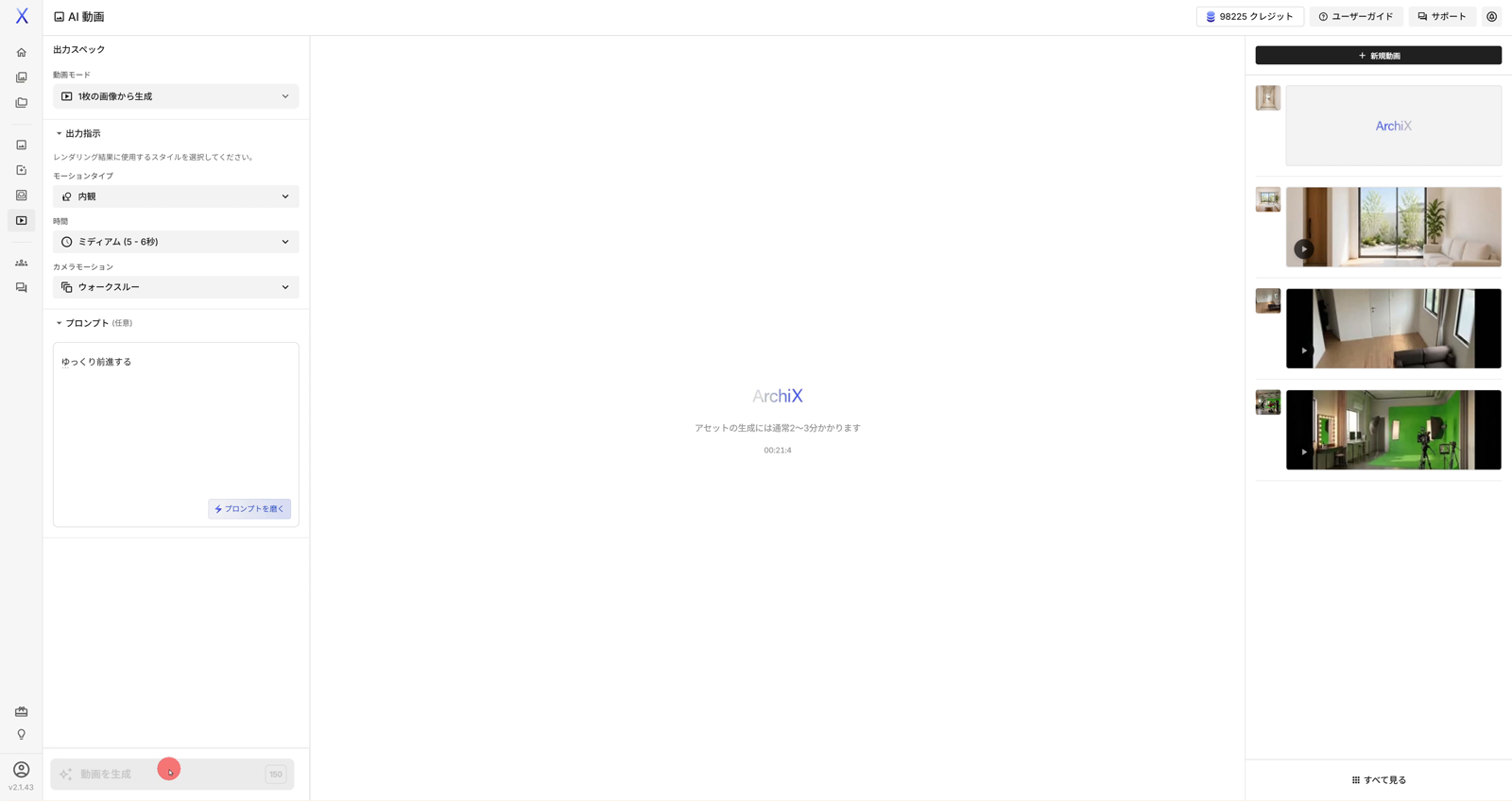 AI動画のプロンプト