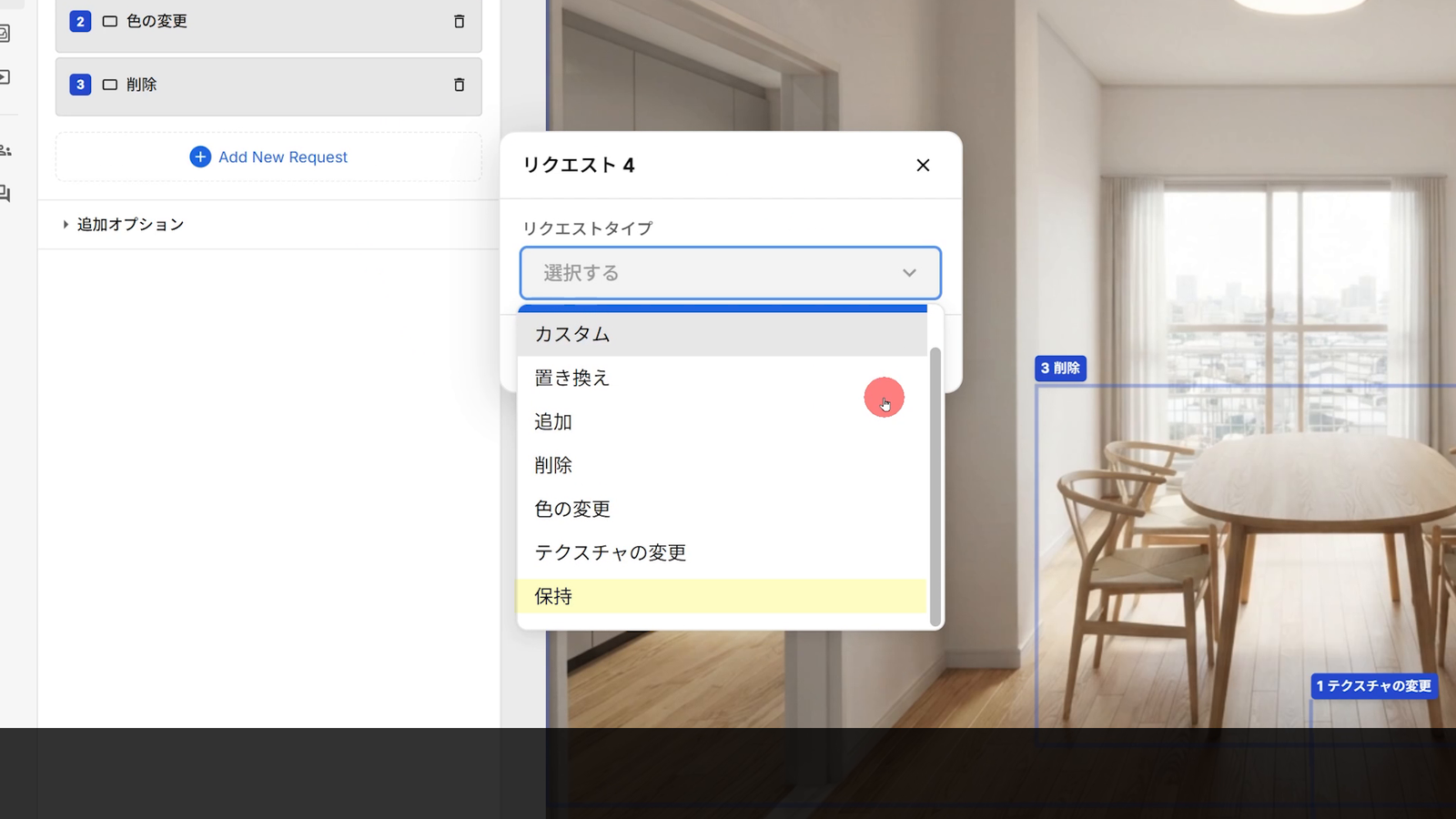 リクエストタイプ7種