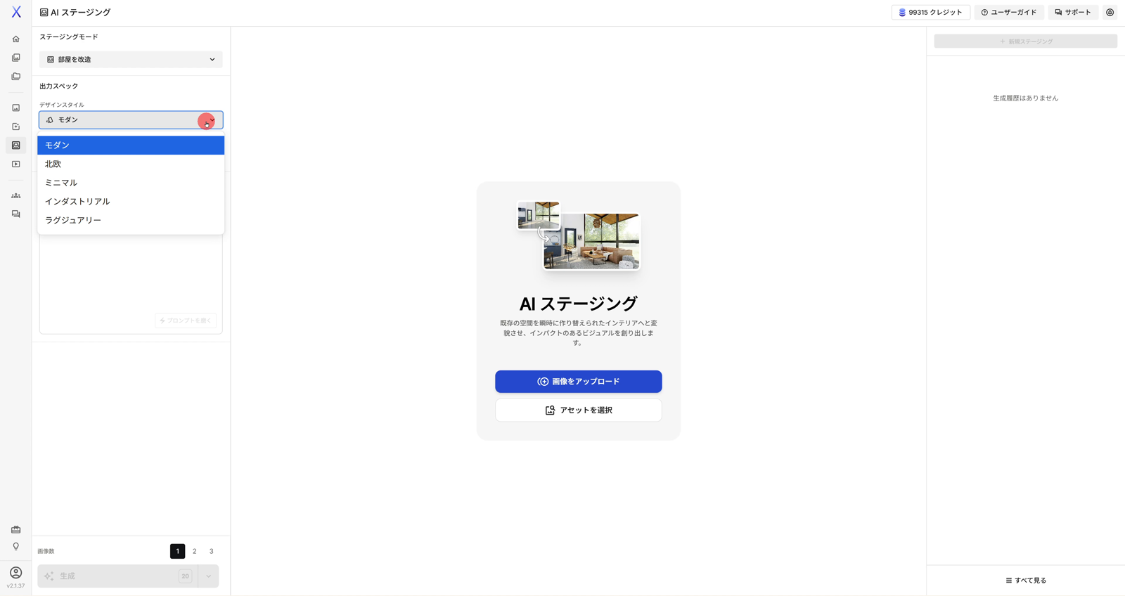 デザインスタイル5種