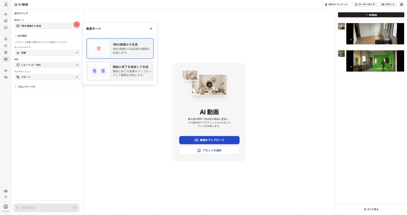 動画モード2種