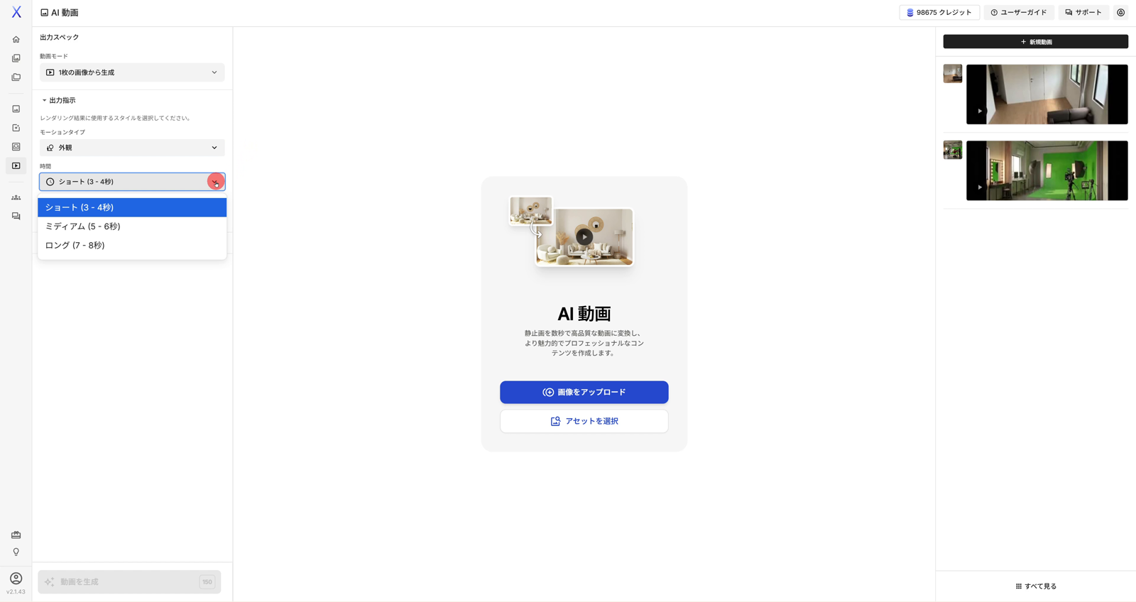 時間3種