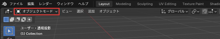 ヘッダーのモードのメニュー