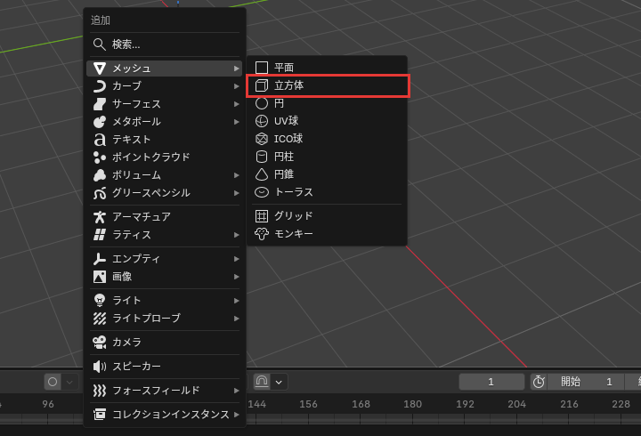 「追加」→「メッシュ」→「立方体」
