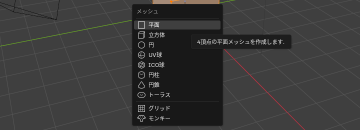 編集モードの追加のメニュー