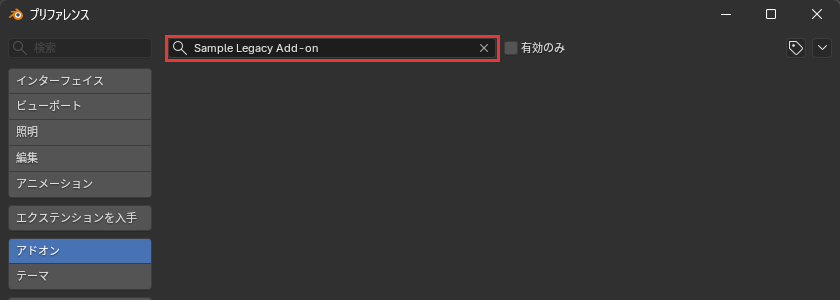 検索の欄に残った文字