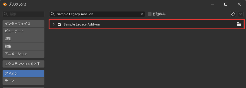 zipのアドオン