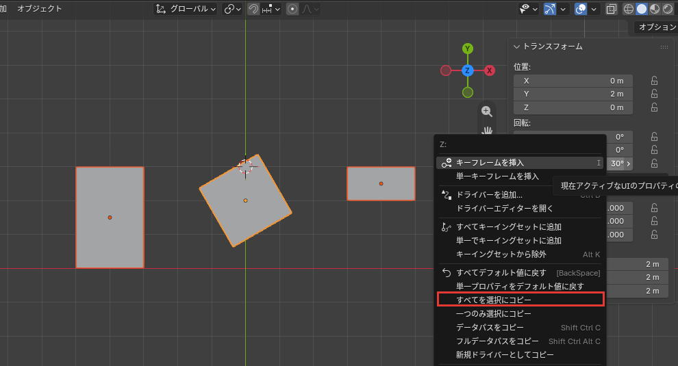すべてを選択にコピーを押す