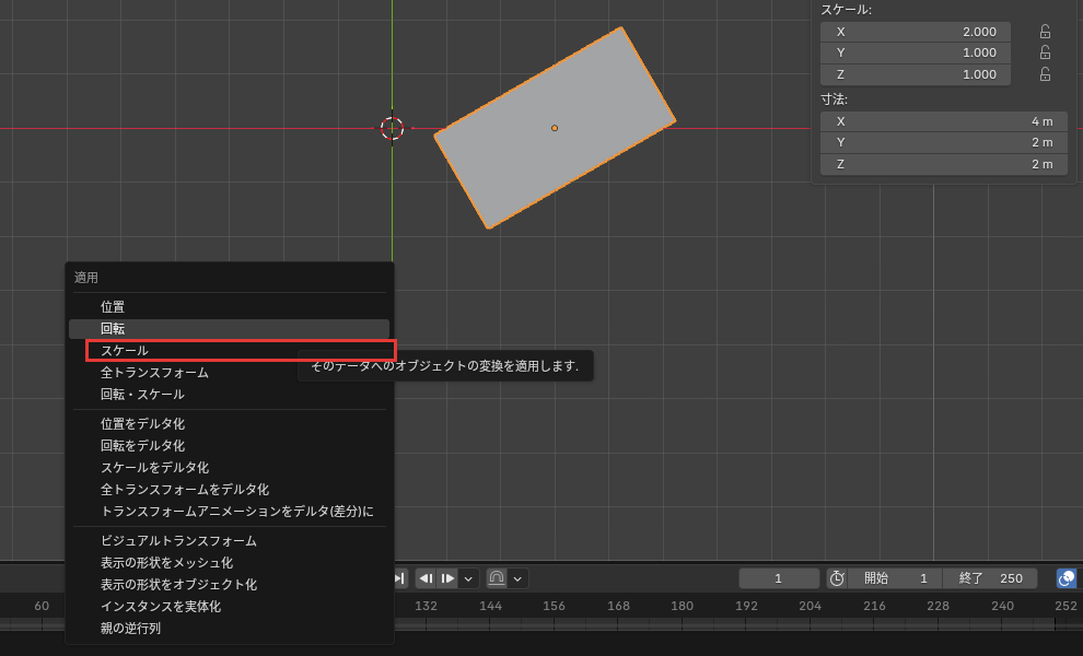 適用のメニュー