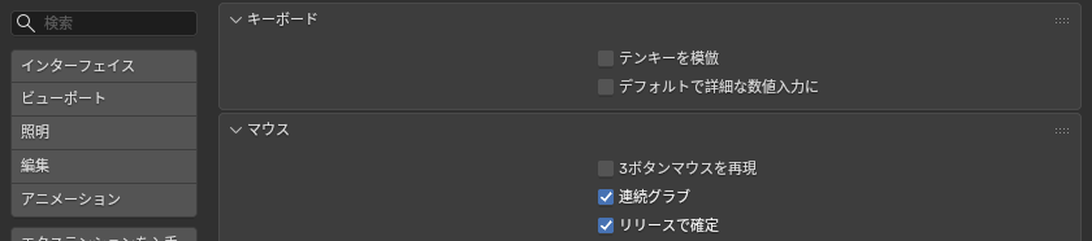 「入力」の「キーボード」と「マウス」