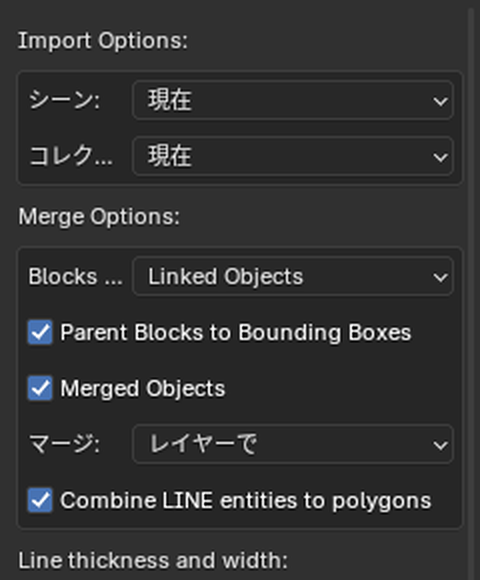 DXFの読み込みの設定の上半分。Import OptionsとMerge Options