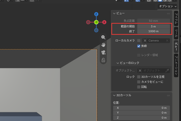 サイドバーの範囲の欄