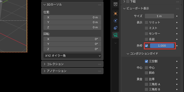 外枠の欄