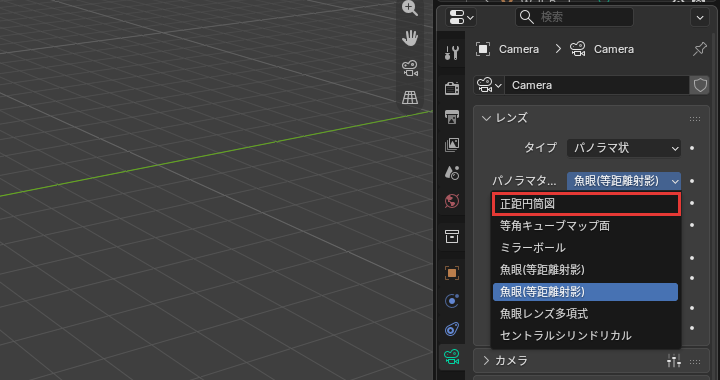 パノラマタイプの一覧