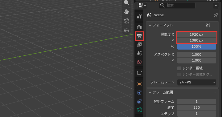 出力のタブ