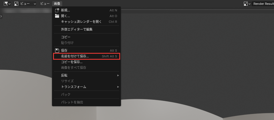 画像のメニュー