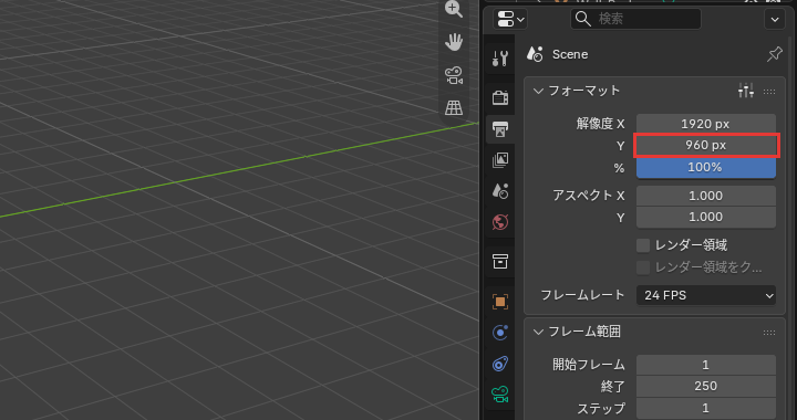 解像度の欄