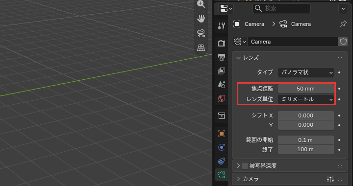EEVEEのときのレンズのパネル
