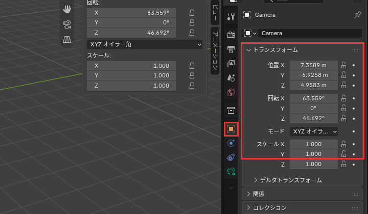 「オブジェクト」のタブ