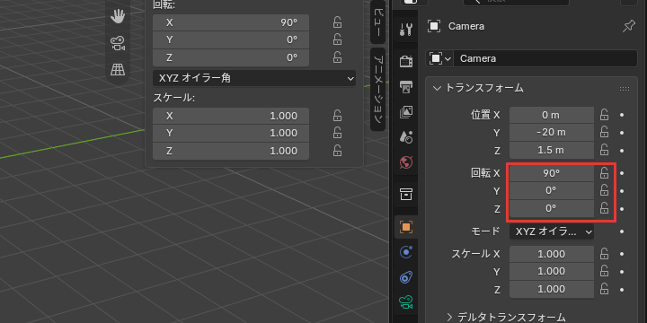 回転を打った欄