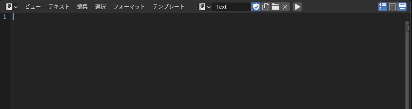 「新規」を押したあとのテキストエディター