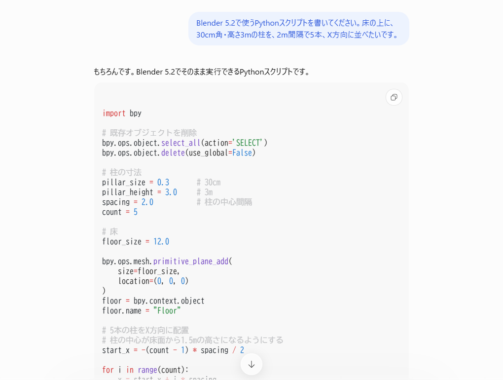 ChatGPTの答え