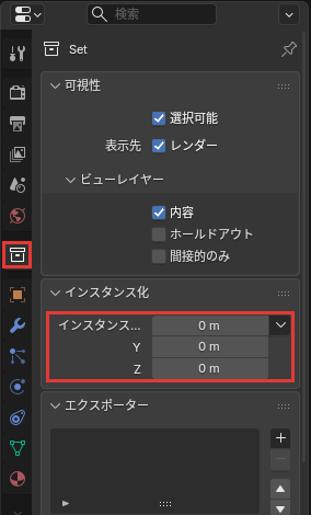 コレクションのタブ
