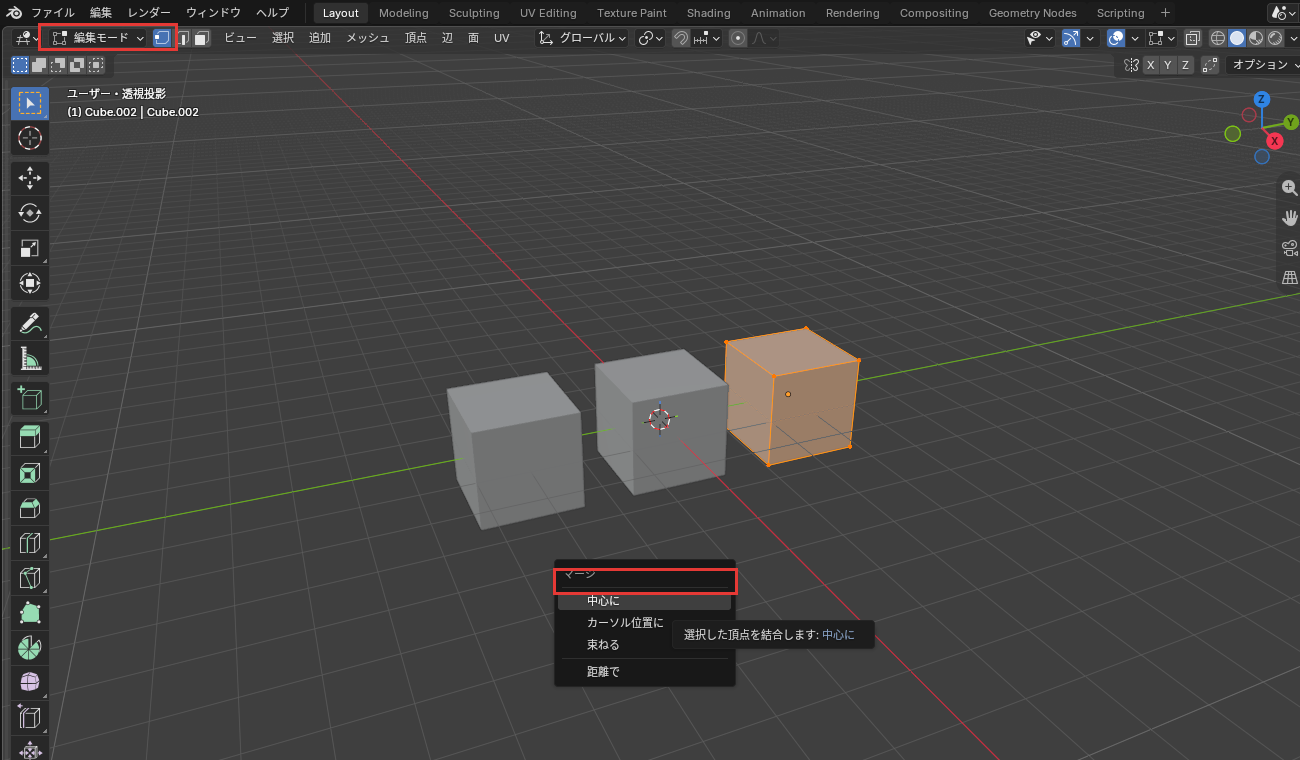 マージのメニュー