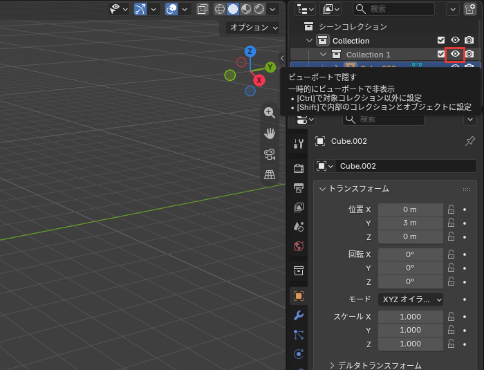 目の絵を押す