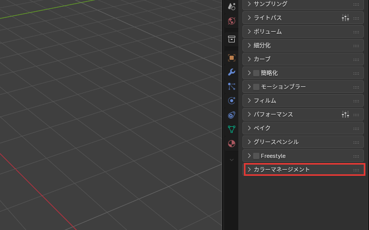 カラーマネージメントの名前