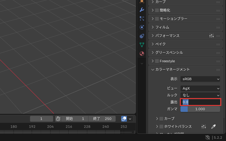 露出の欄