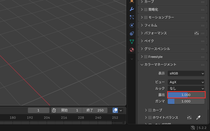 露出を1にした