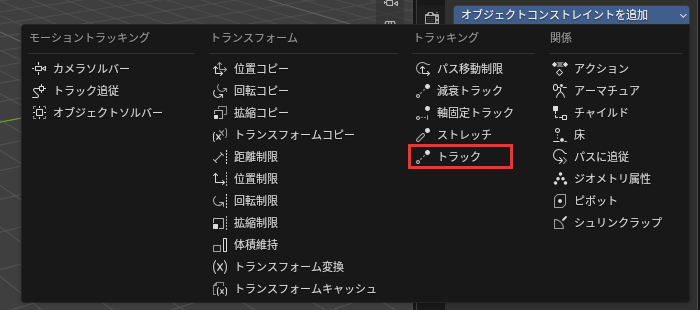 追加のメニュー