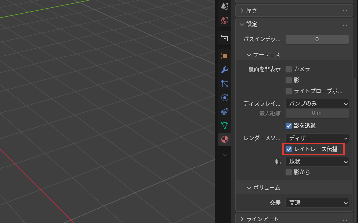 レイトレース伝播のチェック