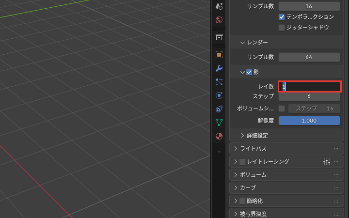 レイ数の欄