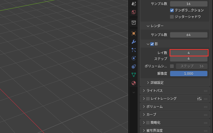 レイ数を4にした