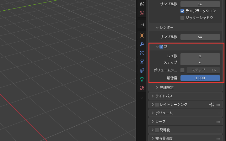 影のパネル